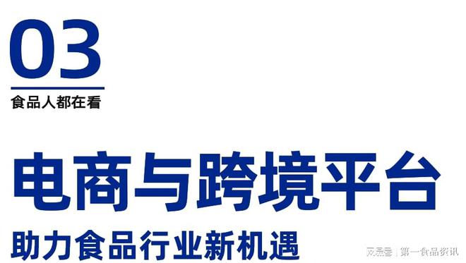 行业创新百味论坛暨榜单发布盛典隆重举行麻将胡了游戏溯光·2024第三届食品(图3)