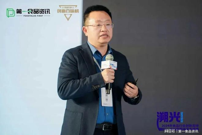 行业创新百味论坛暨榜单发布盛典隆重举行麻将胡了游戏溯光·2024第三届食品(图6)