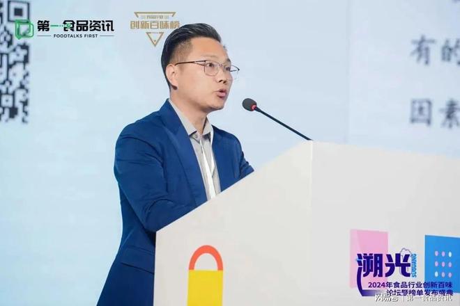 行业创新百味论坛暨榜单发布盛典隆重举行麻将胡了游戏溯光·2024第三届食品(图5)