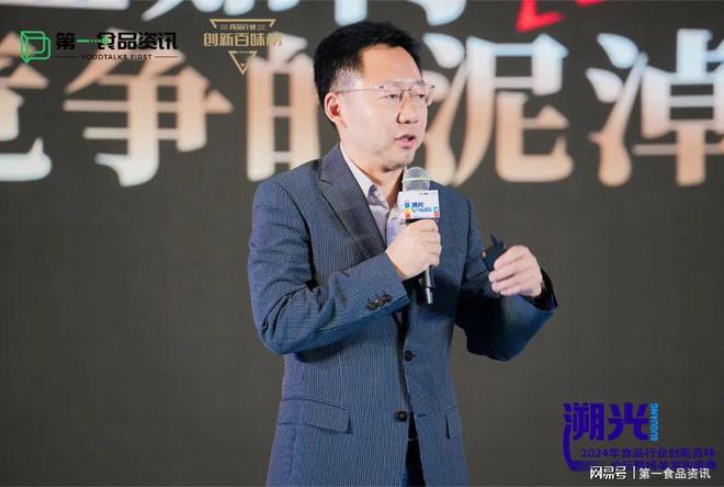 行业创新百味论坛暨榜单发布盛典隆重举行麻将胡了游戏溯光·2024第三届食品(图8)