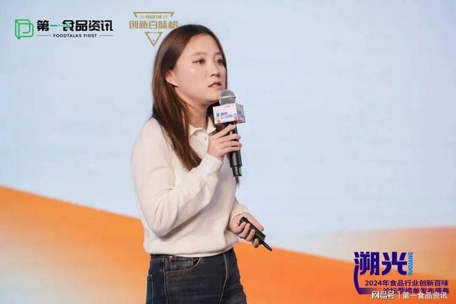 行业创新百味论坛暨榜单发布盛典隆重举行麻将胡了游戏溯光·2024第三届食品(图11)