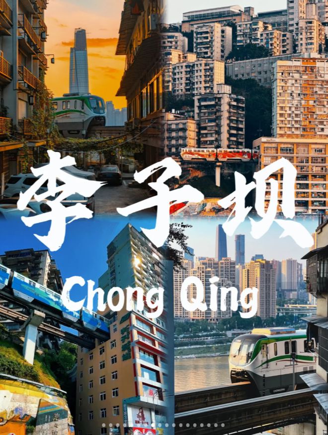 旅游4天3晚重庆旅游攻略看完避坑PG麻将胡了试玩寒假春节去重庆(图3)