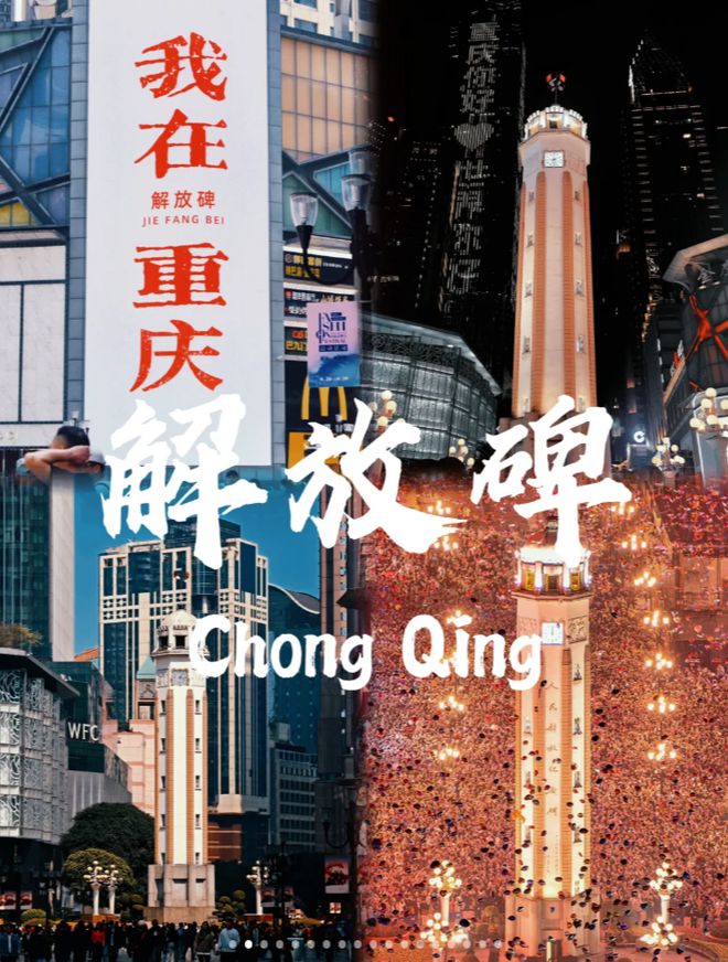 旅游4天3晚重庆旅游攻略看完避坑PG麻将胡了试玩寒假春节去重庆