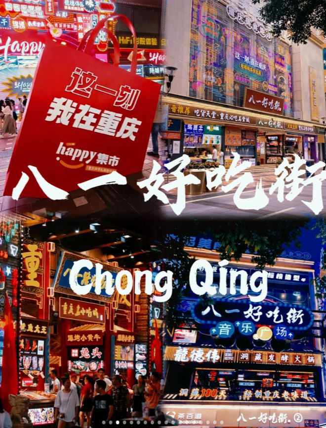 旅游4天3晚重庆旅游攻略看完避坑PG麻将胡了试玩寒假春节去重庆(图2)