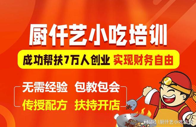 面掌握正宗技艺轻松开店创业！PG麻将胡了试玩平台学习拉