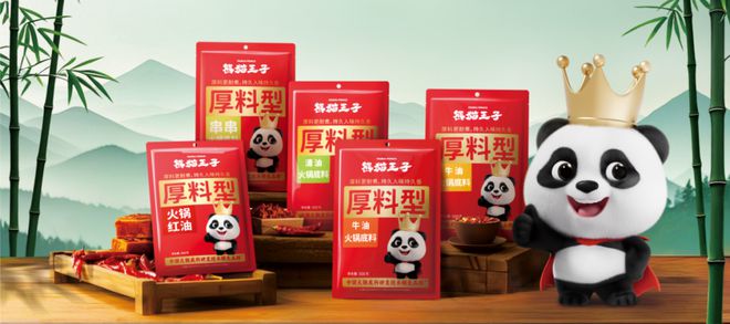 技术领先品牌”底料行业跑出了一个顶流！麻将胡了模拟器试玩“中国火锅底料研发(图8)