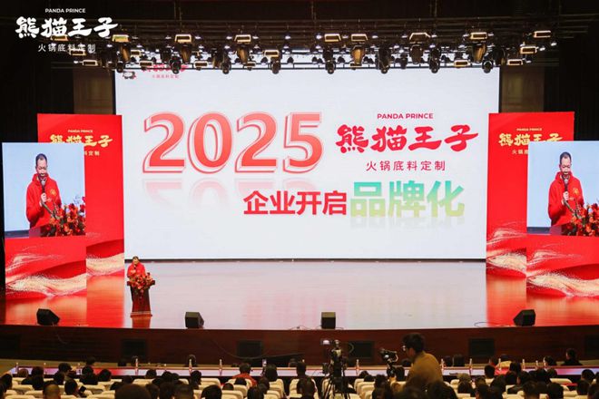 技术领先品牌”底料行业跑出了一个顶流！麻将胡了模拟器试玩“中国火锅底料研发(图10)