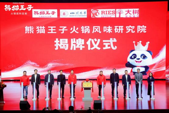 技术领先品牌”底料行业跑出了一个顶流！麻将胡了模拟器试玩“中国火锅底料研发(图11)