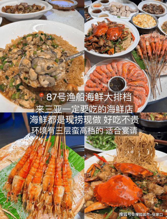 玩费用1月到三亚5天旅游费用清单麻将胡了2带老公到三亚五天深度游(图2)
