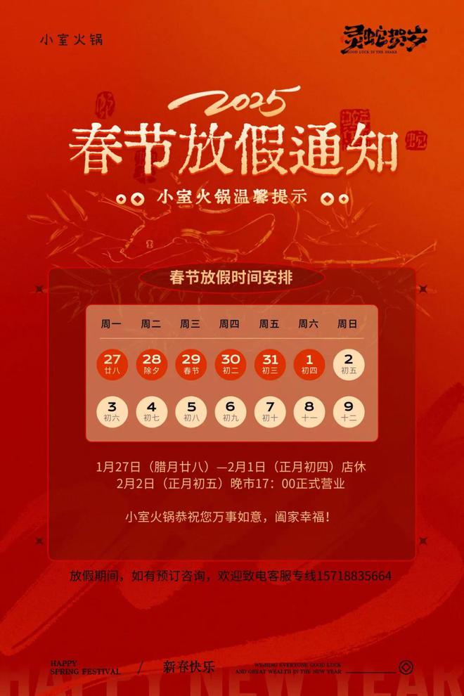 “拖延症”的last call丨一周推荐麻将胡了春节假期的吃喝玩乐再捞一捞是给(图13)
