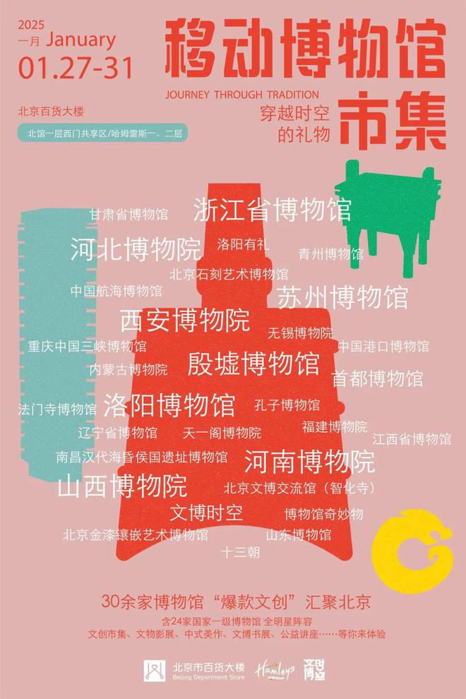 “拖延症”的last call丨一周推荐麻将胡了春节假期的吃喝玩乐再捞一捞是给(图12)
