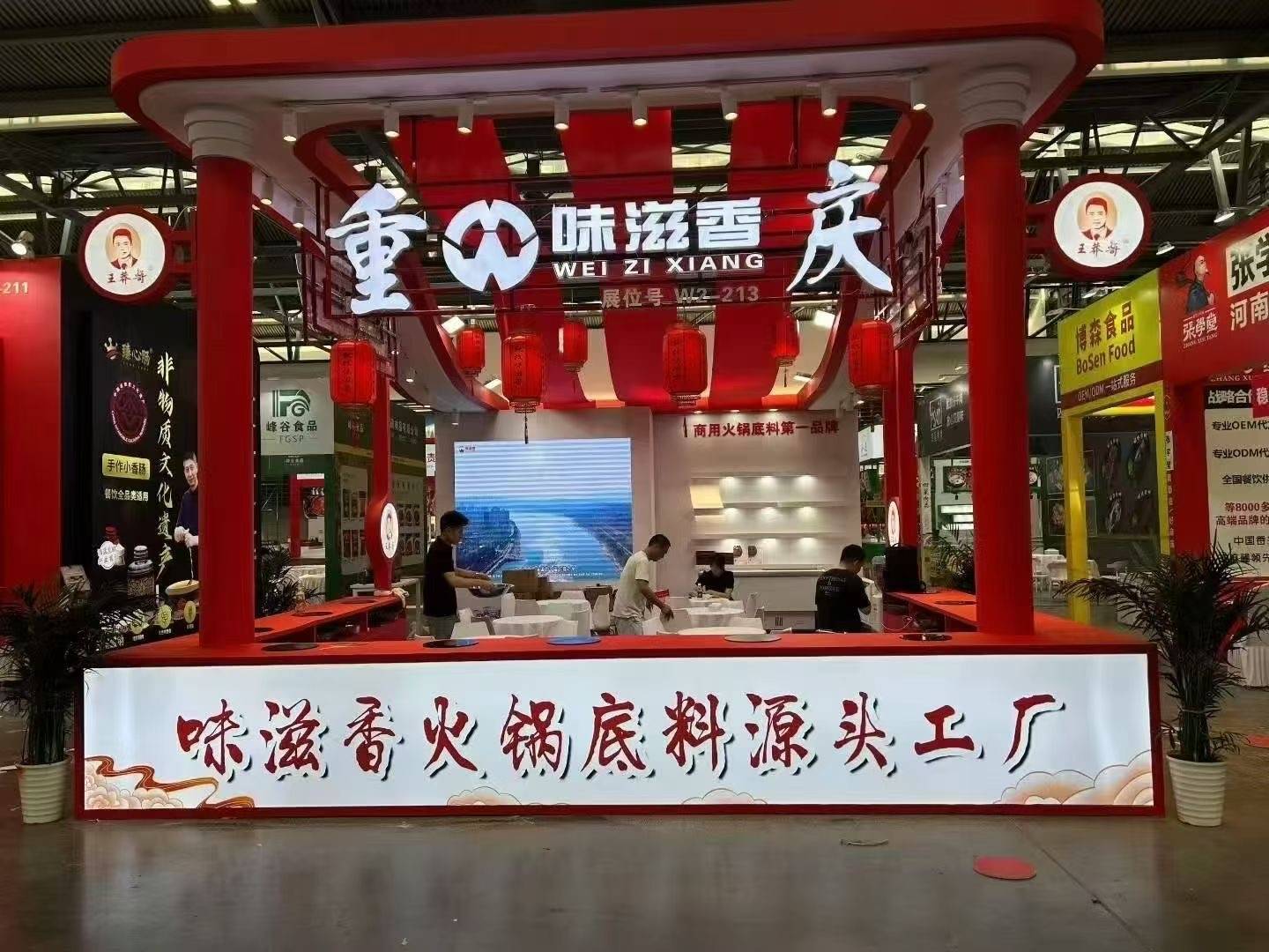 放异彩创新渝味产品引领餐饮新潮流麻将胡了app味滋香郑州火锅展大