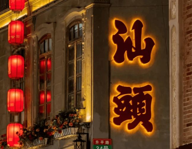 ：暑假去南澳岛旅游要多少钱轻松畅游潮汕！PG麻将胡了试玩平台潮汕5天4晚旅游攻略