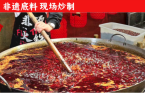 底料、食材新鲜、味道正宗的产品主义麻将胡